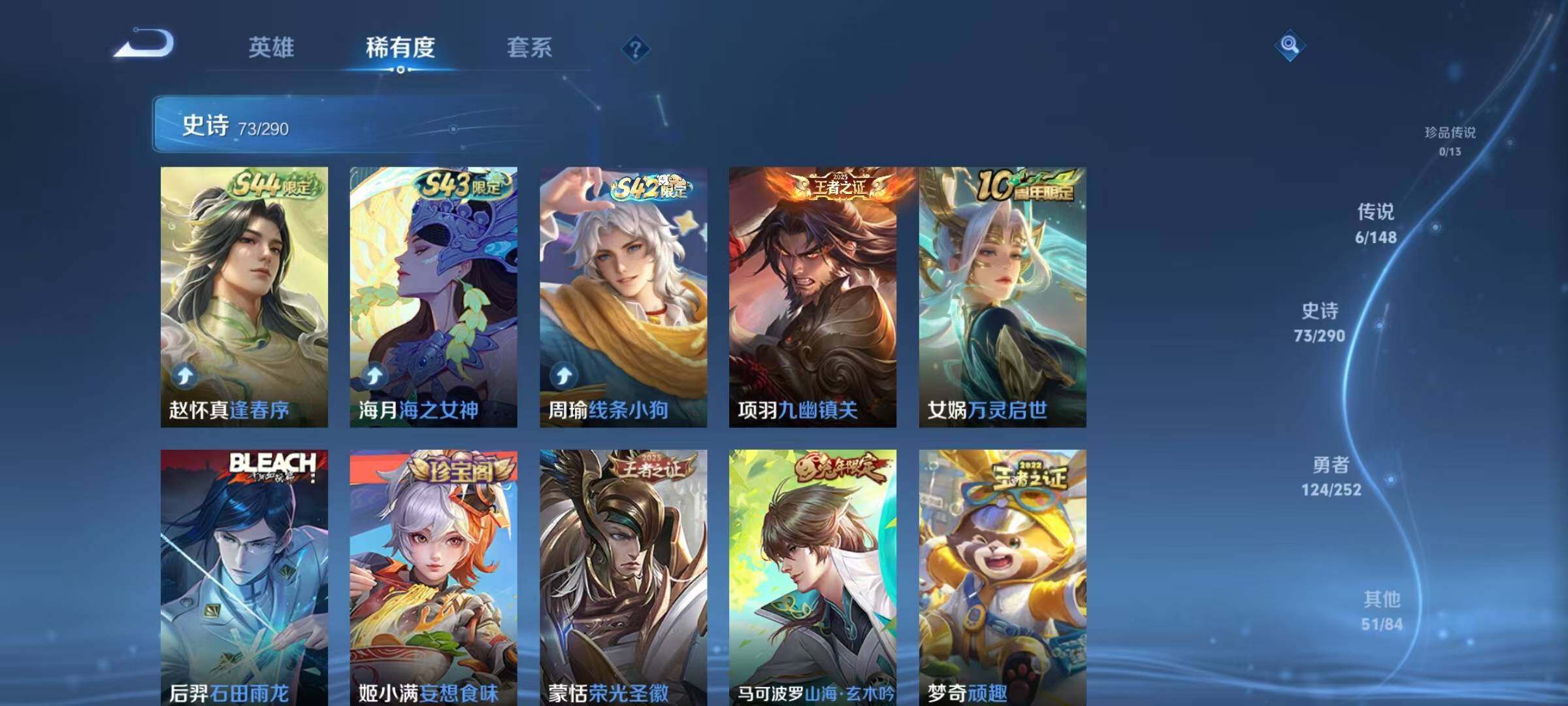 WZJZ4655646王者荣耀账号详情图14