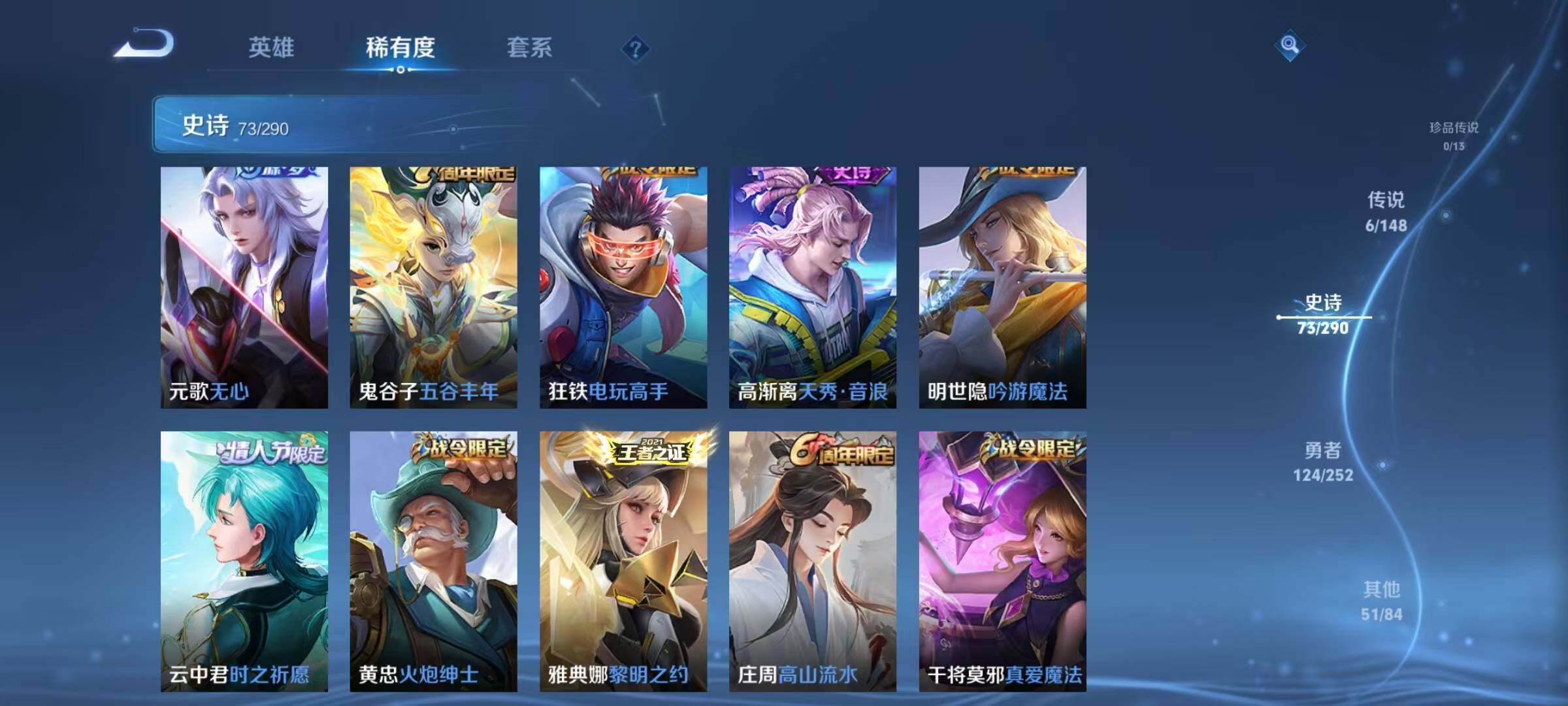 WZJZ4655646王者荣耀账号详情图15