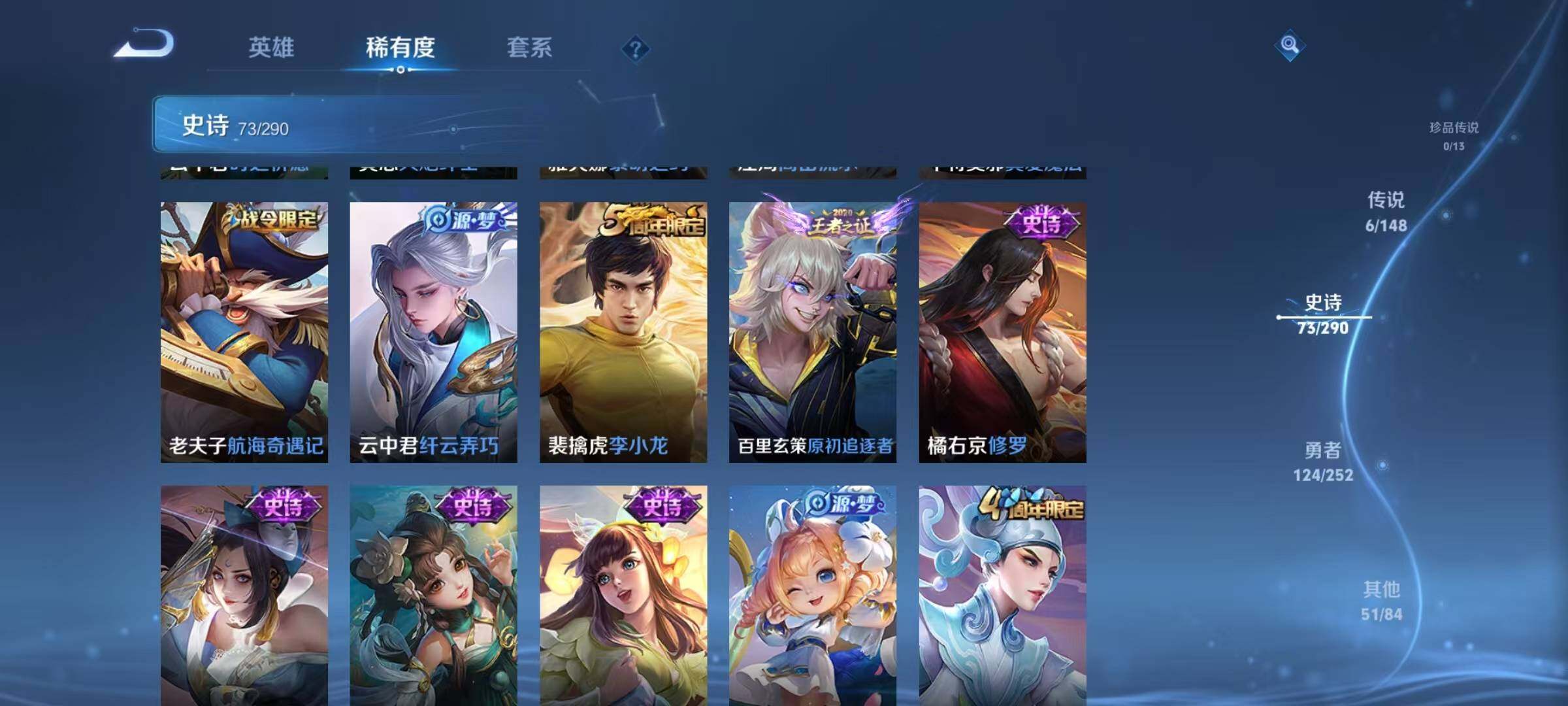 WZJZ4655646王者荣耀账号详情图16