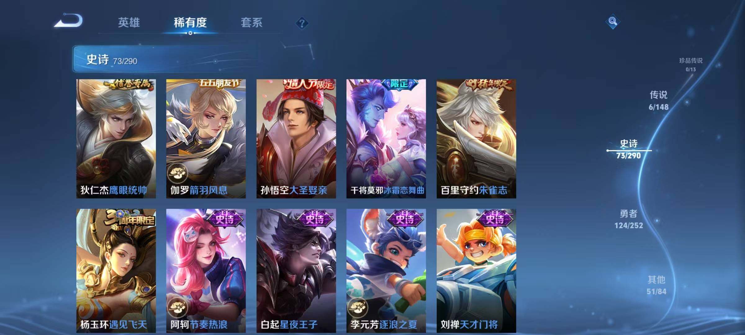 WZJZ4655646王者荣耀账号详情图17