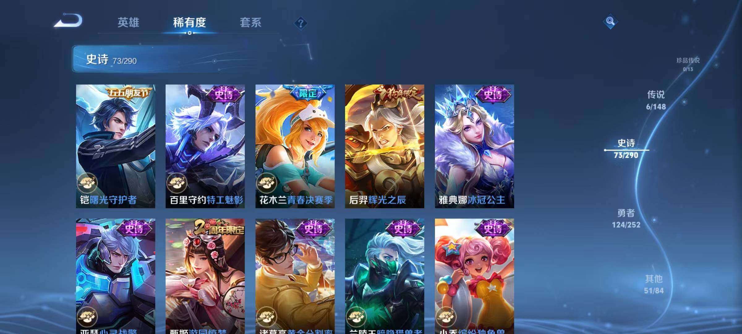 WZJZ4655646王者荣耀账号详情图18