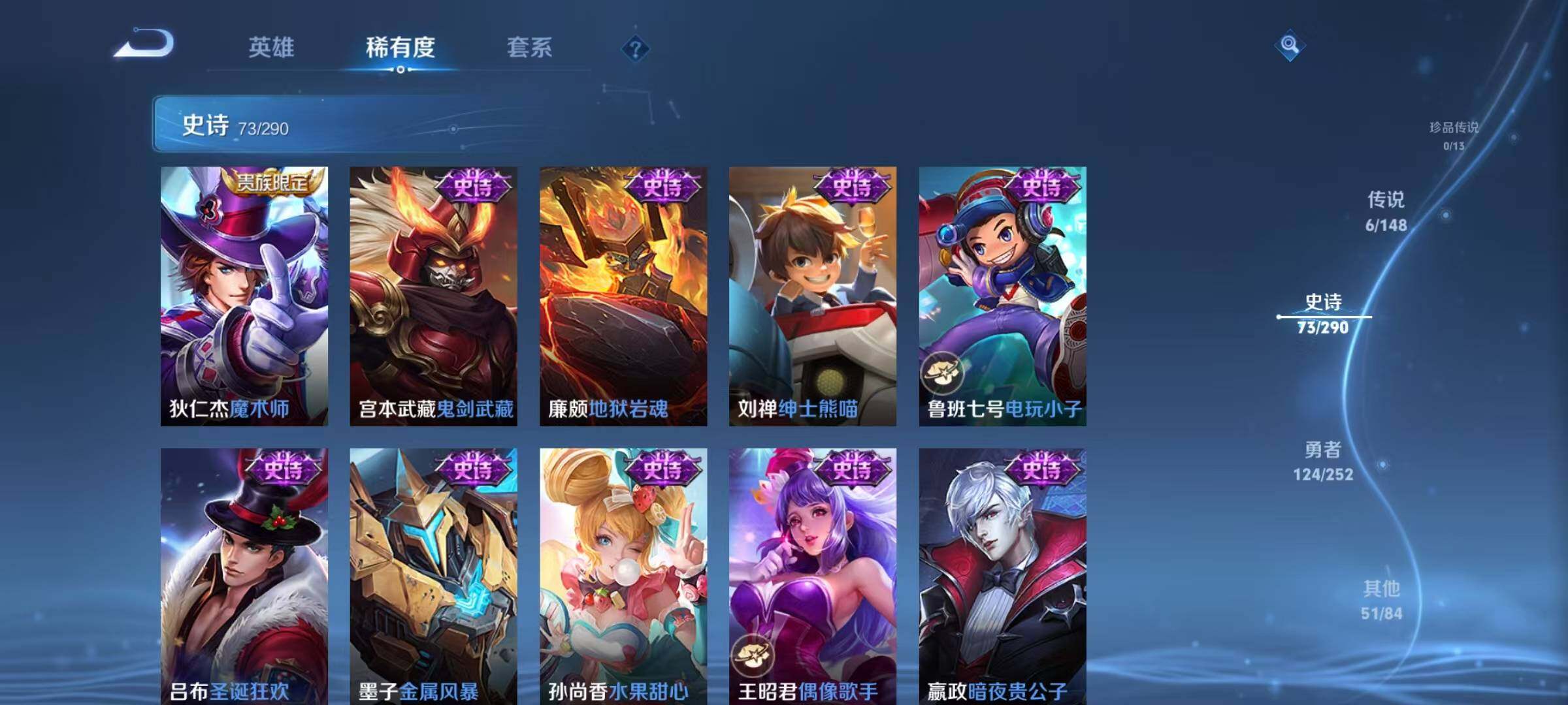WZJZ4655646王者荣耀账号详情图20