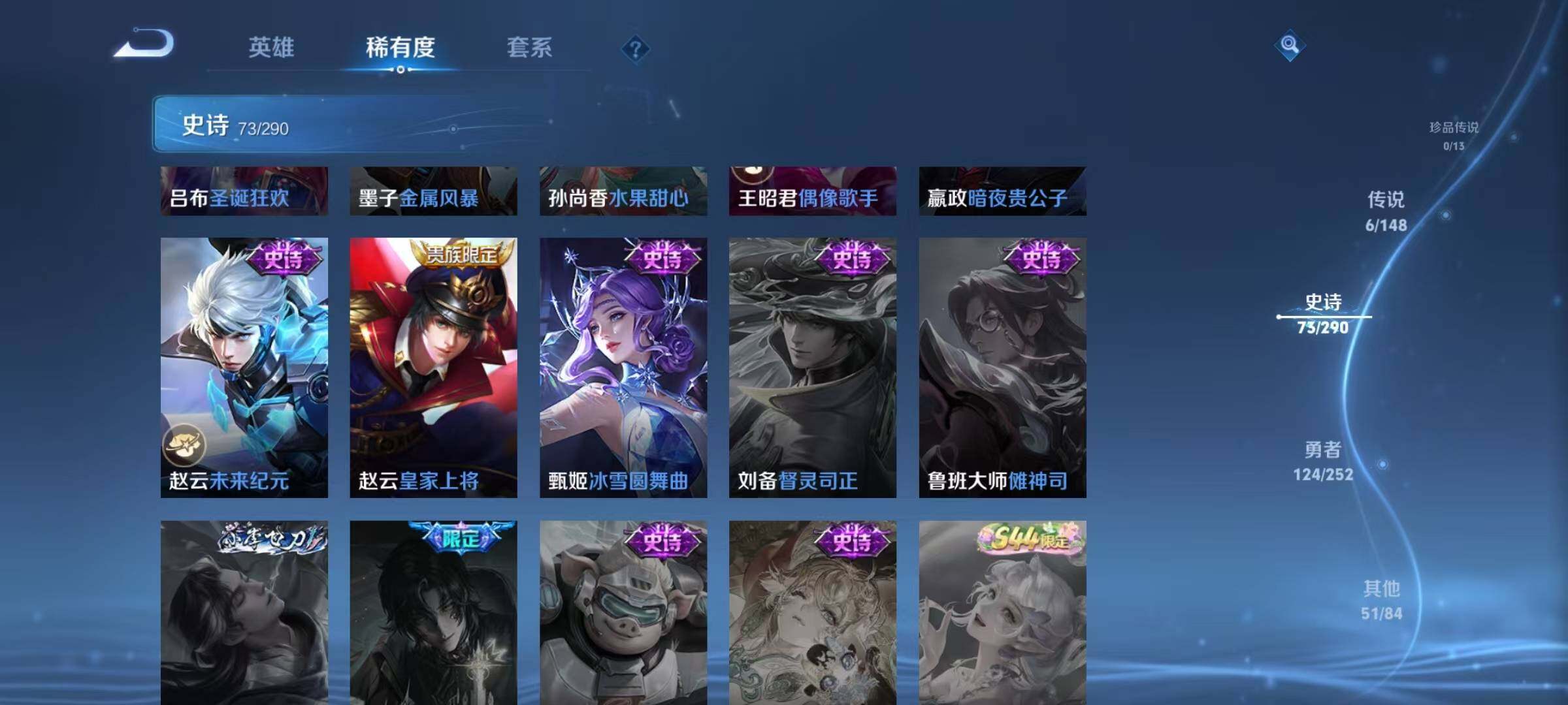 WZJZ4655646王者荣耀账号详情图21