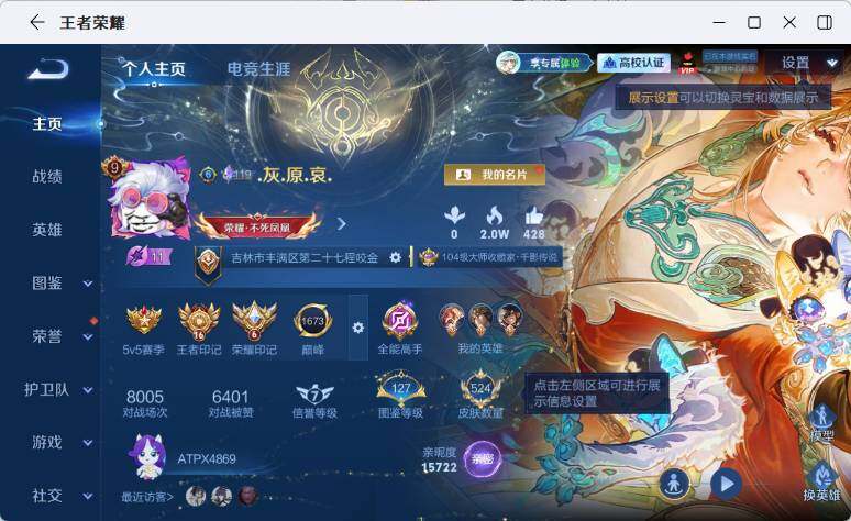 WZLX4649677王者荣耀账号详情图10 WZLX4649677王者荣耀账号详情图10