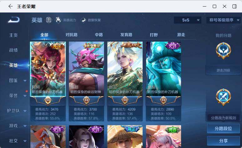 WZLX4649677王者荣耀账号详情图11 WZLX4649677王者荣耀账号详情图11