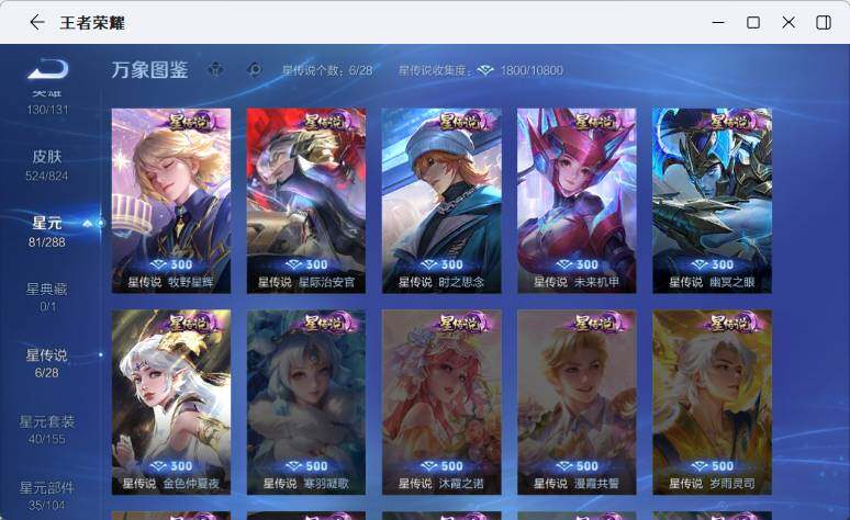 WZLX4649677王者荣耀账号详情图13 WZLX4649677王者荣耀账号详情图13
