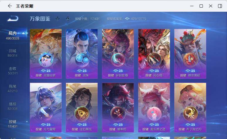 WZLX4649677王者荣耀账号详情图19 WZLX4649677王者荣耀账号详情图19
