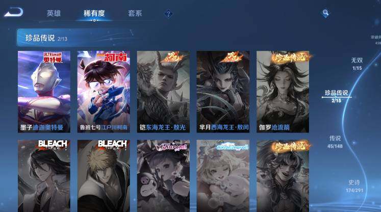WZLX4649677王者荣耀账号详情图24 WZLX4649677王者荣耀账号详情图24