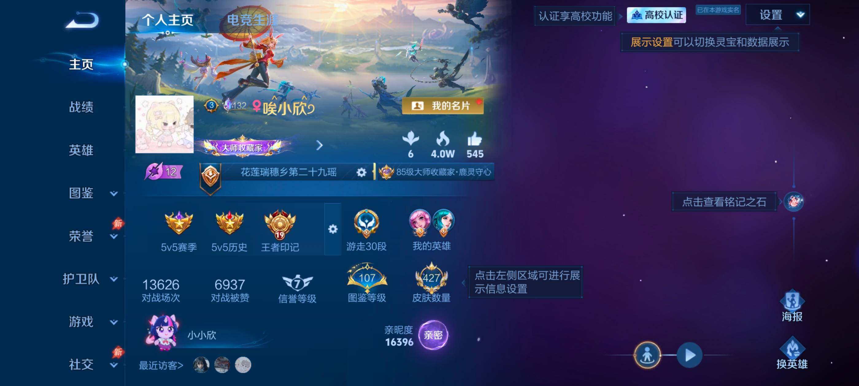 WZMMN4647482王者荣耀账号详情图10 WZMMN4647482王者荣耀账号详情图10