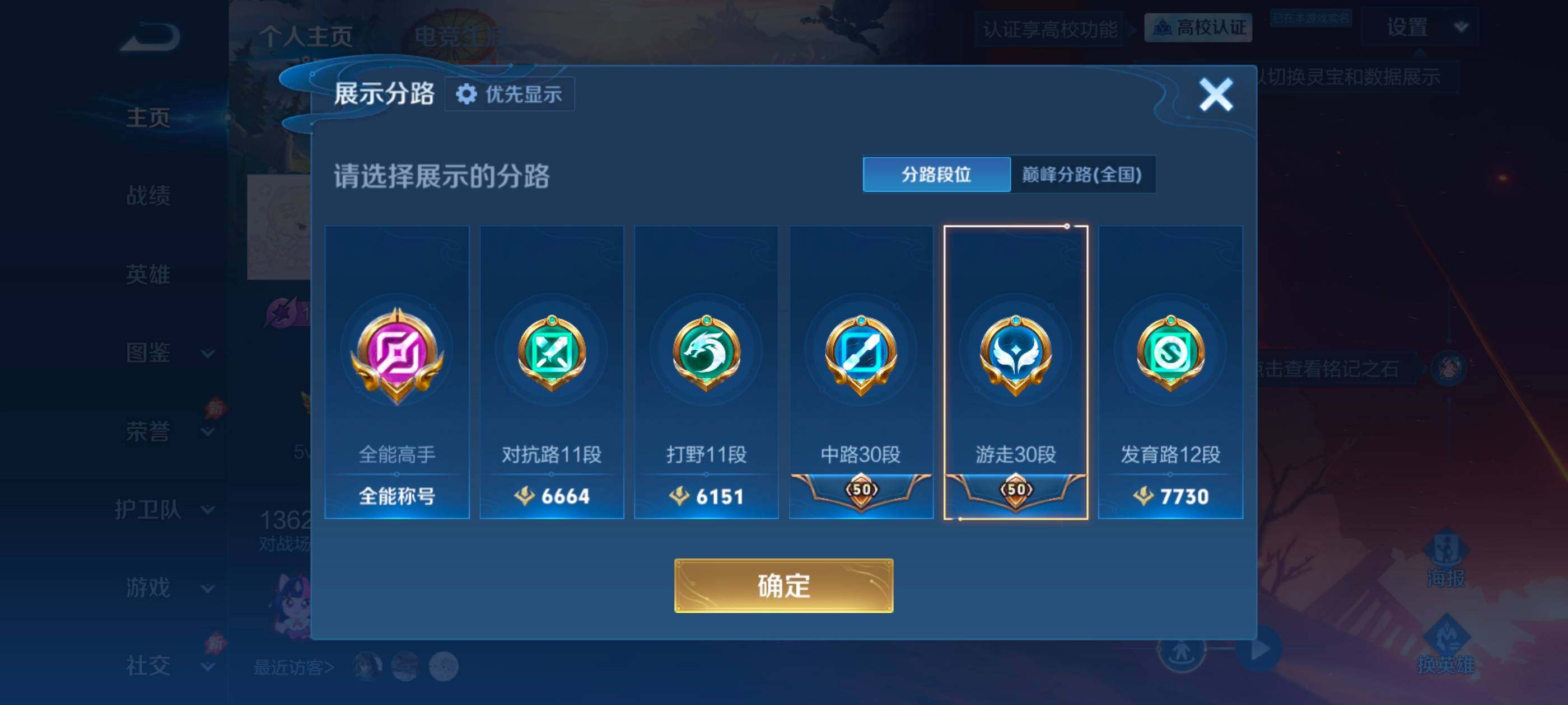 WZMMN4647482王者荣耀账号详情图11 WZMMN4647482王者荣耀账号详情图11