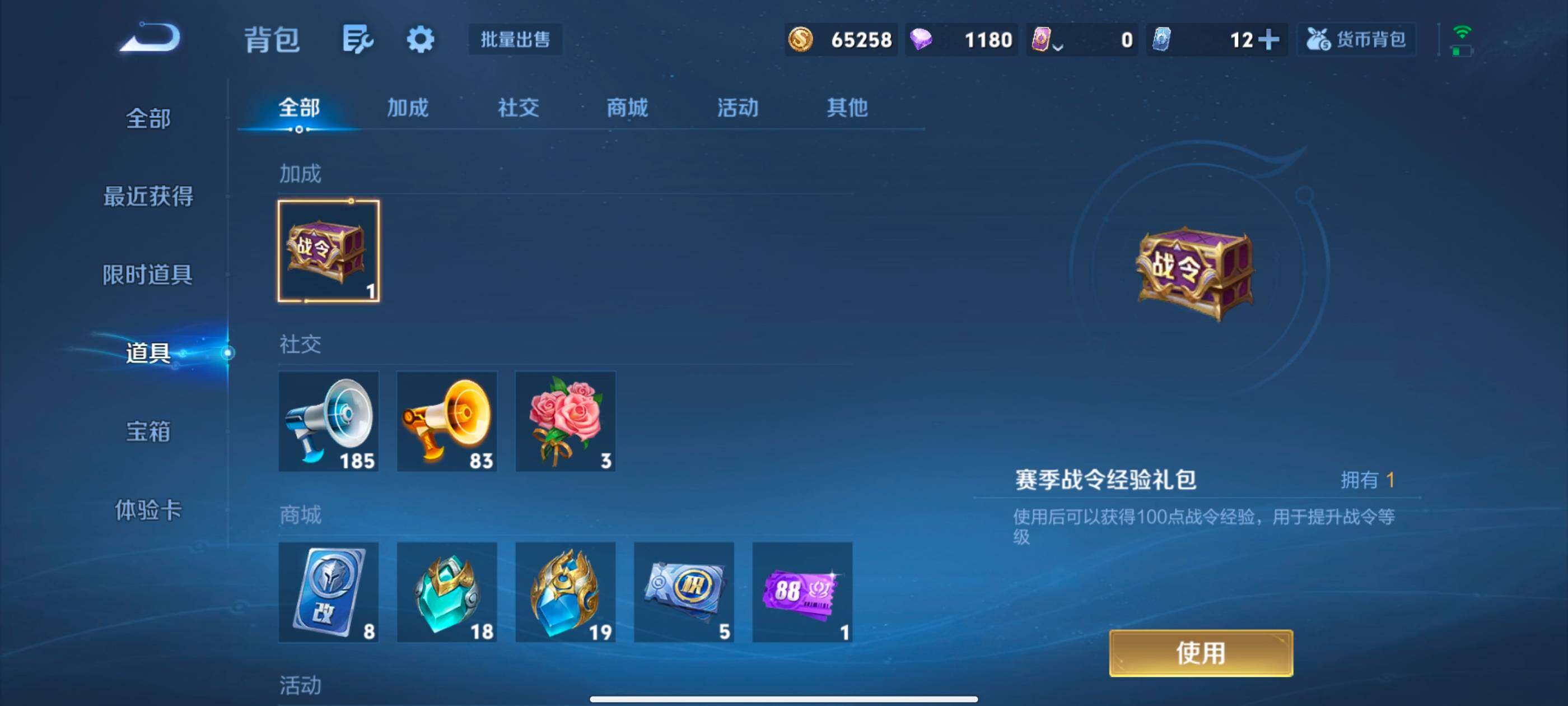 WZMMN4647482王者荣耀账号详情图16 WZMMN4647482王者荣耀账号详情图16