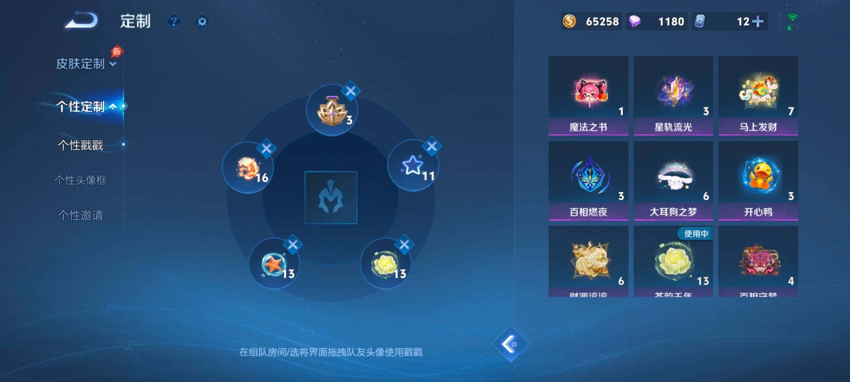 WZMMN4647482王者荣耀账号详情图18 WZMMN4647482王者荣耀账号详情图18