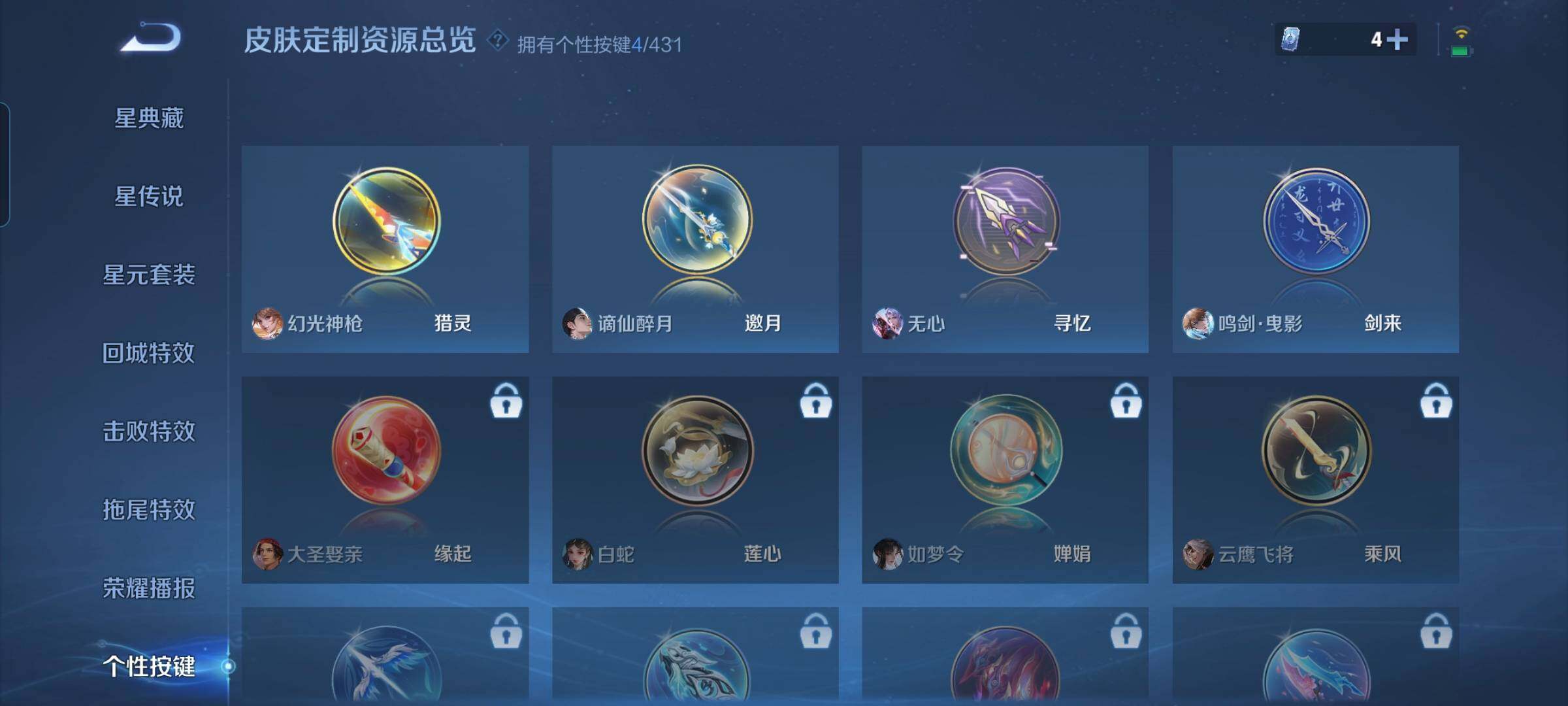 WZBSY4666384王者荣耀账号详情图9 WZBSY4666384王者荣耀账号详情图9