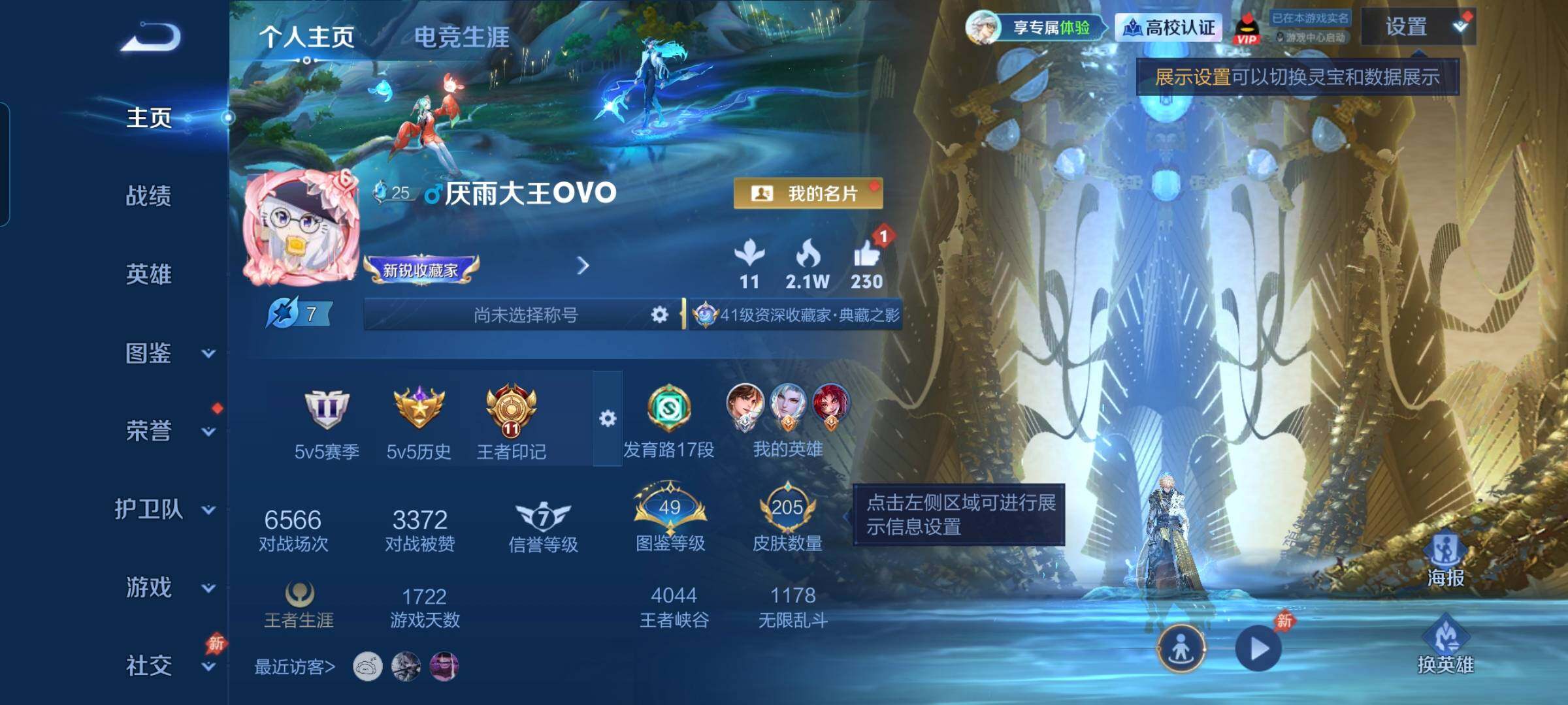 WZBSY4666384王者荣耀账号详情图2 WZBSY4666384王者荣耀账号详情图2