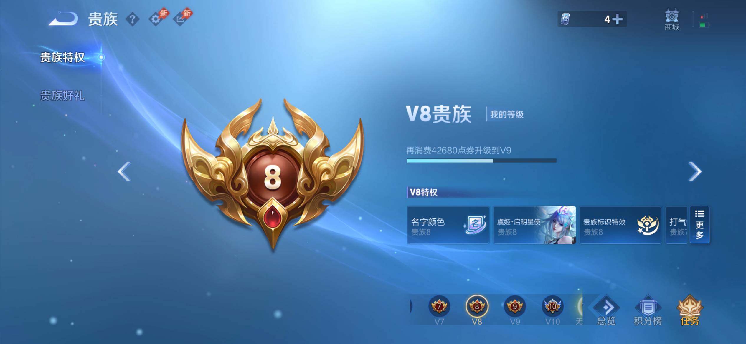 WZEY4649432王者荣耀账号详情图10