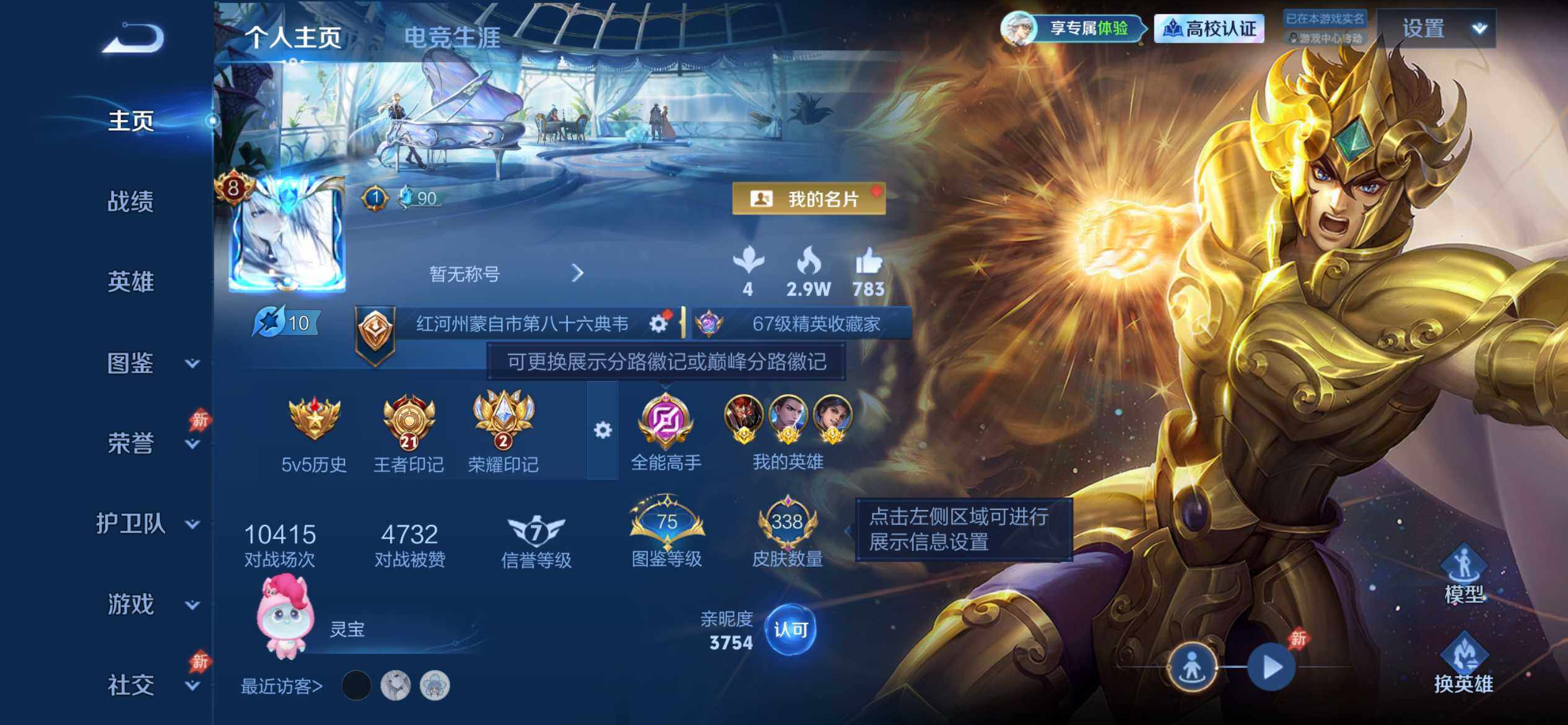 WZEY4649432王者荣耀账号详情图11