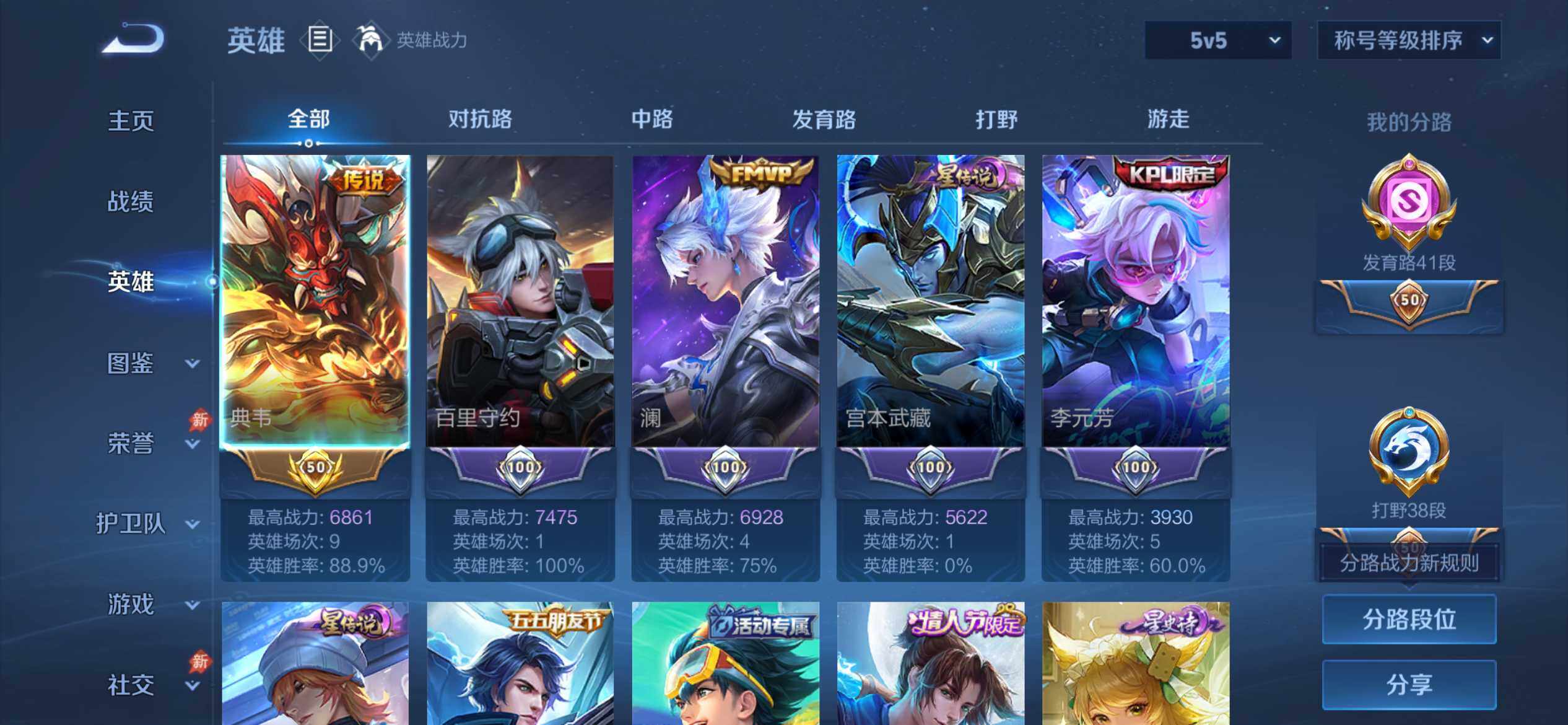 WZEY4649432王者荣耀账号详情图12