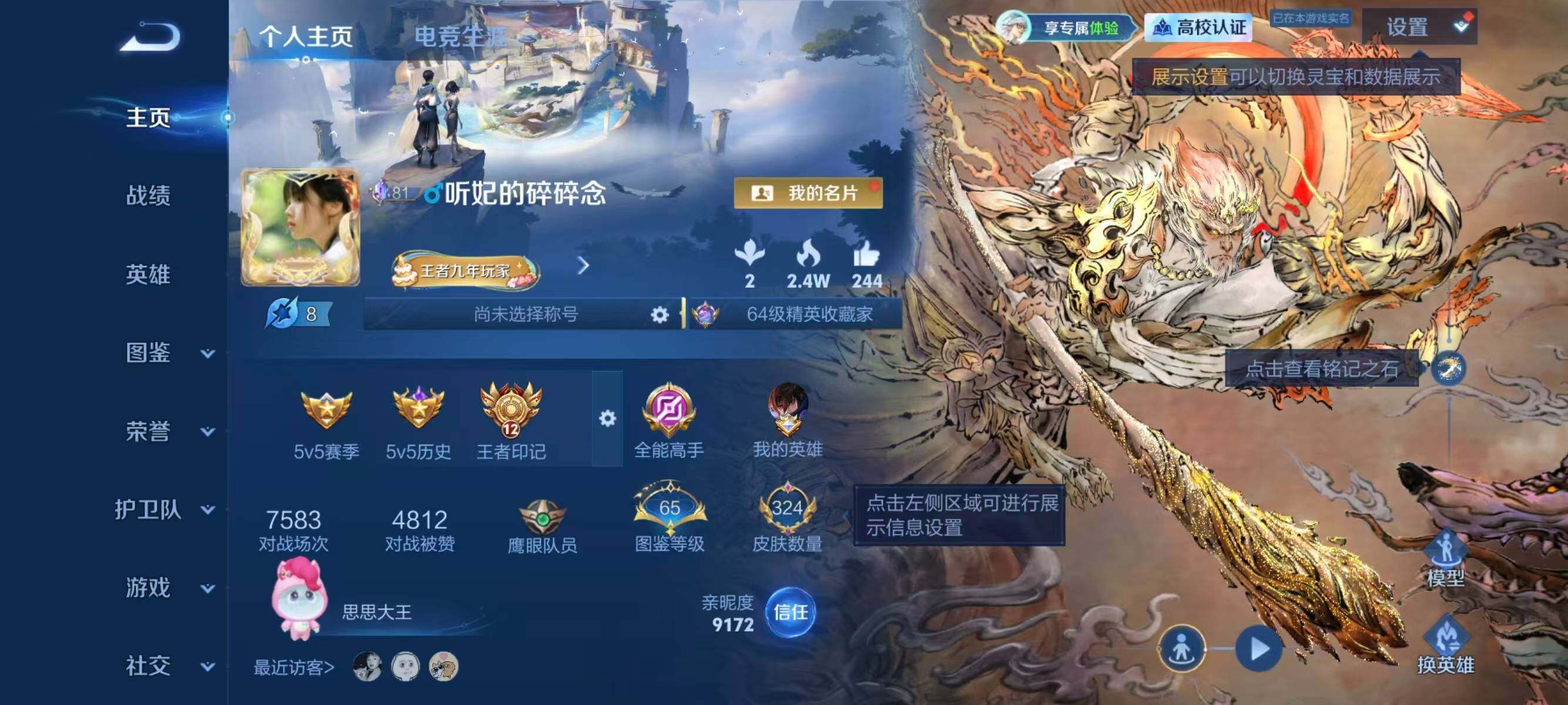 大图