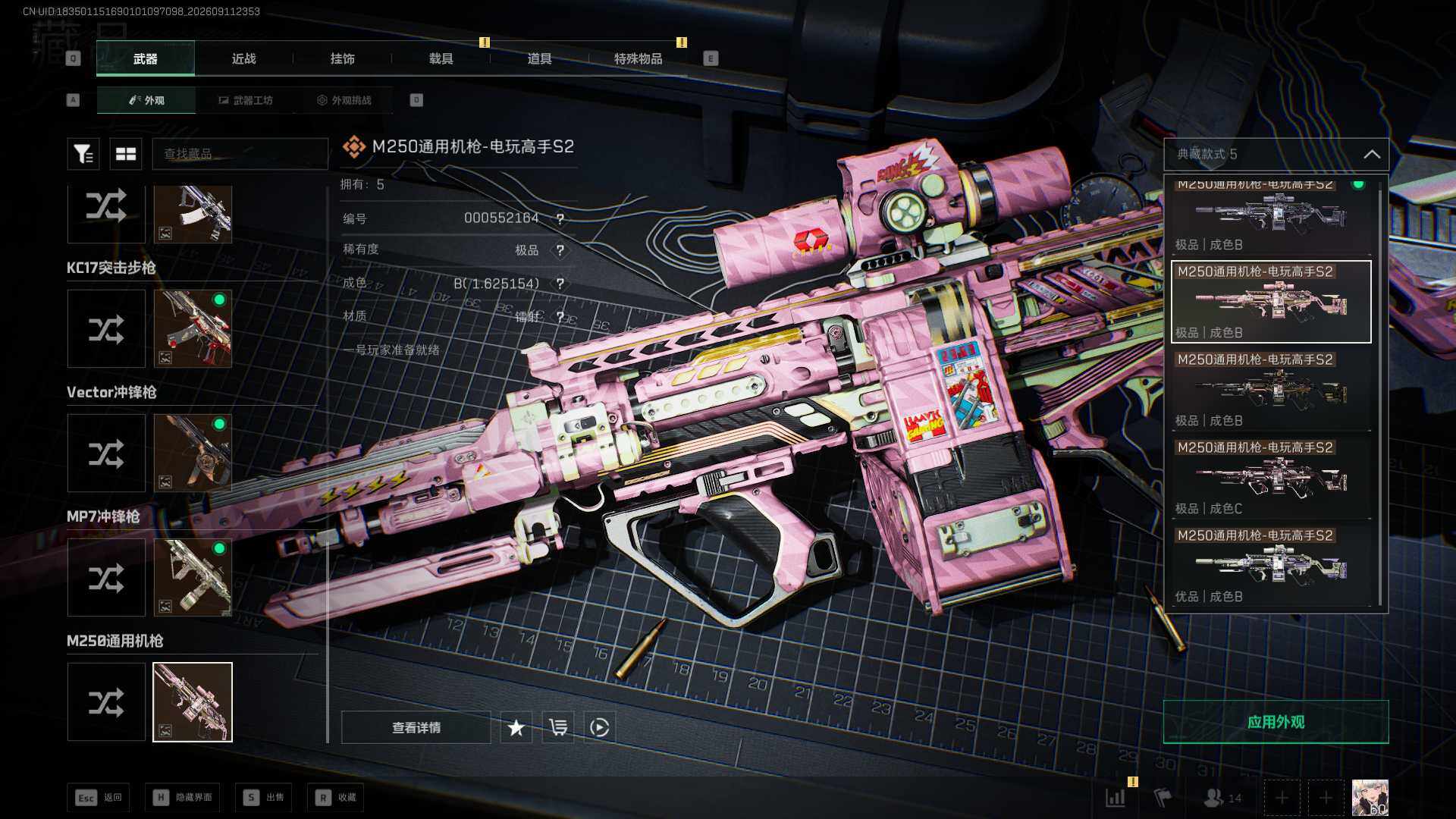SJZEY4298399三角洲行动账号详情图13 SJZEY4298399三角洲行动账号详情图13