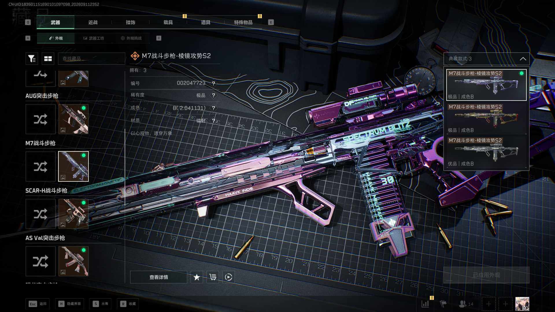 SJZEY4298399三角洲行动账号详情图10 SJZEY4298399三角洲行动账号详情图10