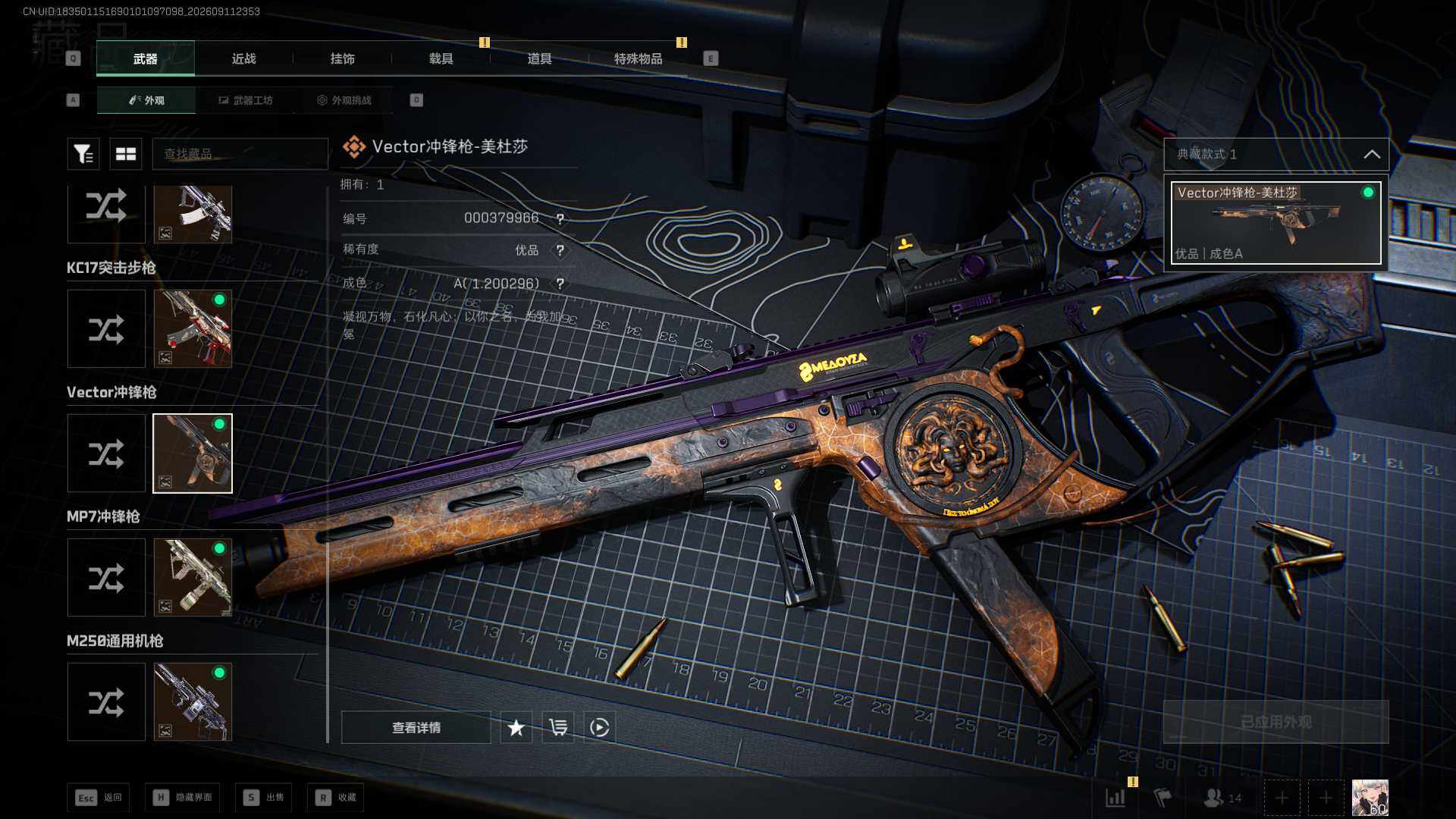 SJZEY4298399三角洲行动账号详情图26 SJZEY4298399三角洲行动账号详情图26