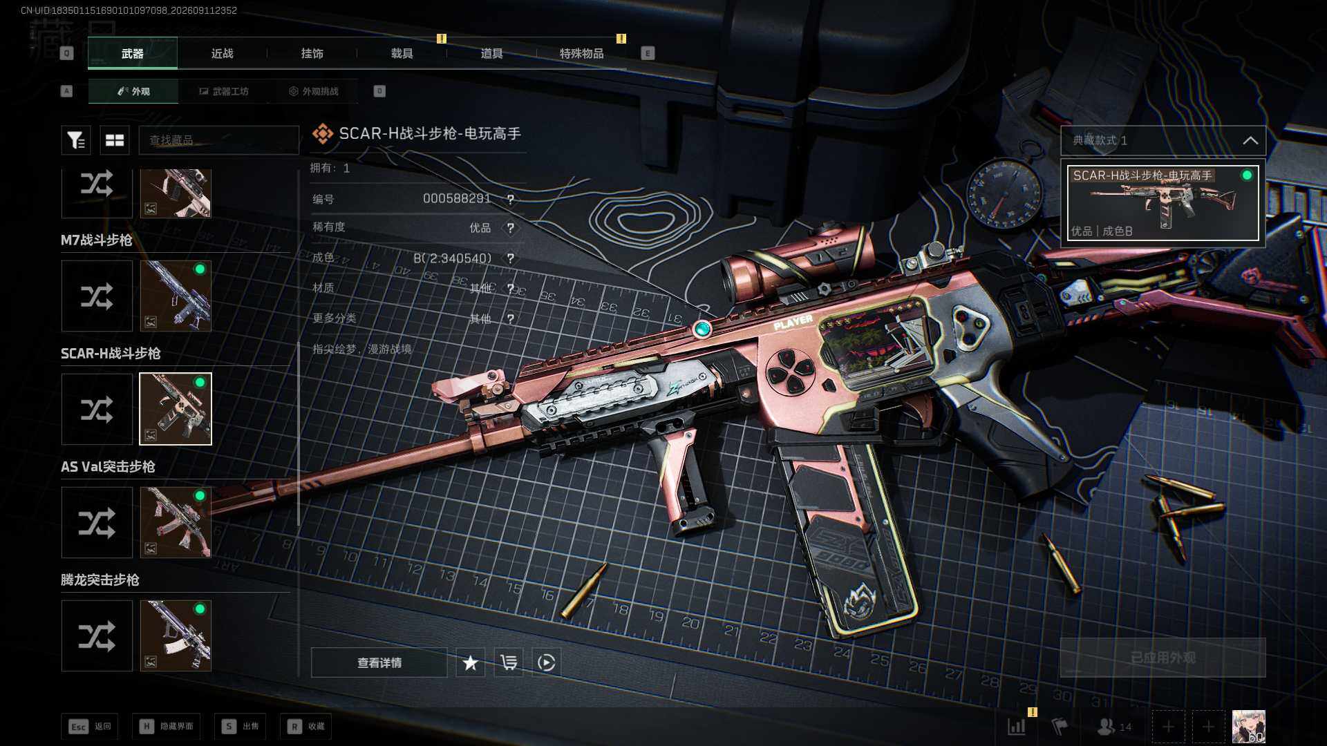 SJZEY4298399三角洲行动账号详情图27 SJZEY4298399三角洲行动账号详情图27