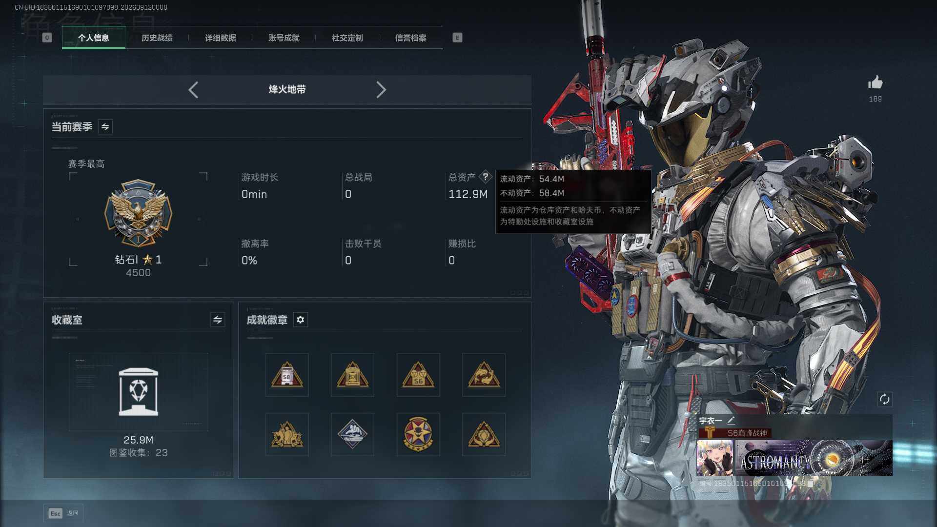 SJZEY4298399三角洲行动账号详情图7 SJZEY4298399三角洲行动账号详情图7