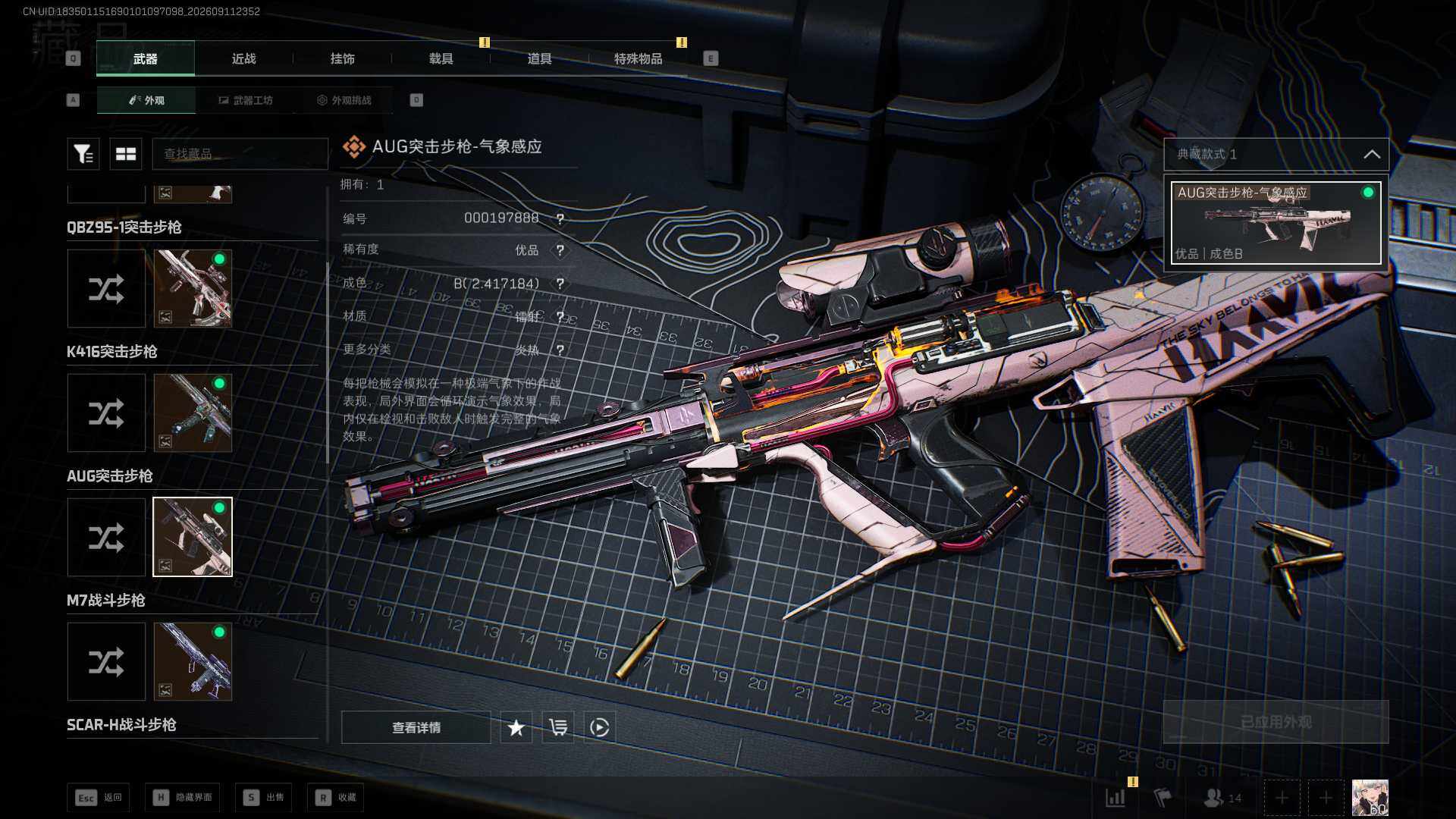 SJZEY4298399三角洲行动账号详情图32 SJZEY4298399三角洲行动账号详情图32