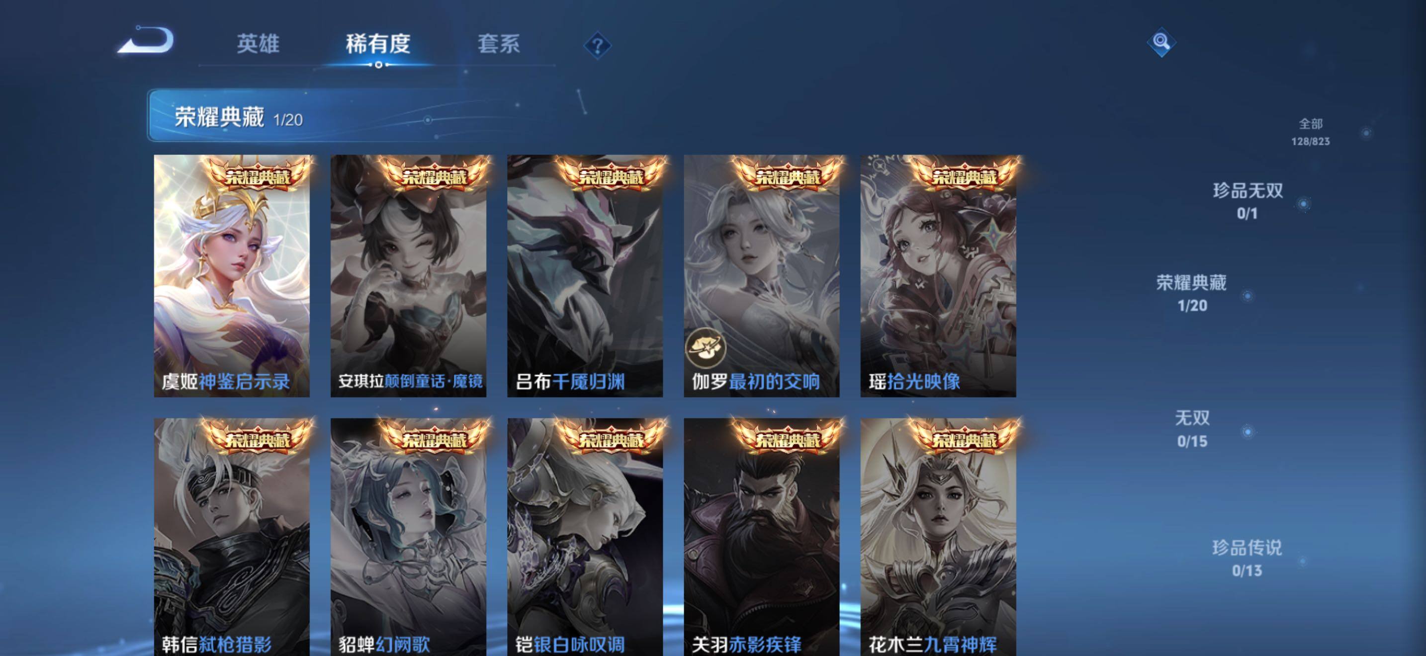 WZBSY4666387王者荣耀账号详情图4