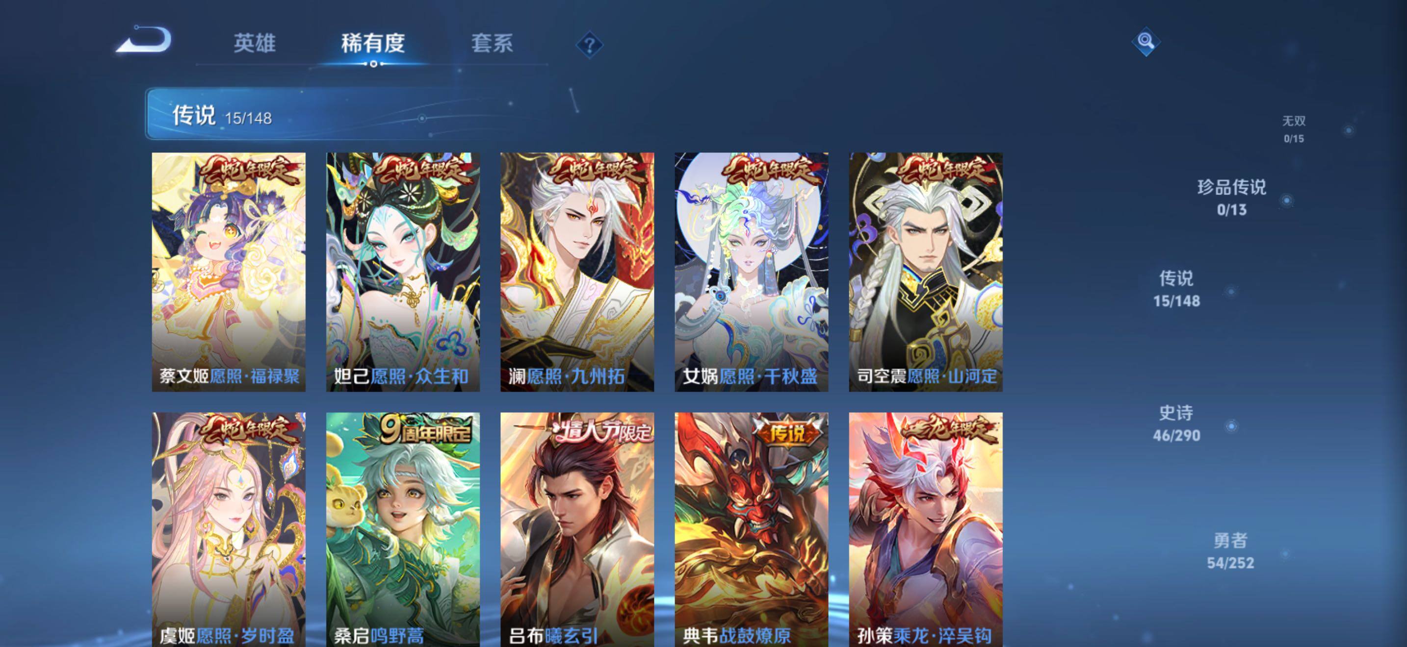 WZBSY4666387王者荣耀账号详情图9