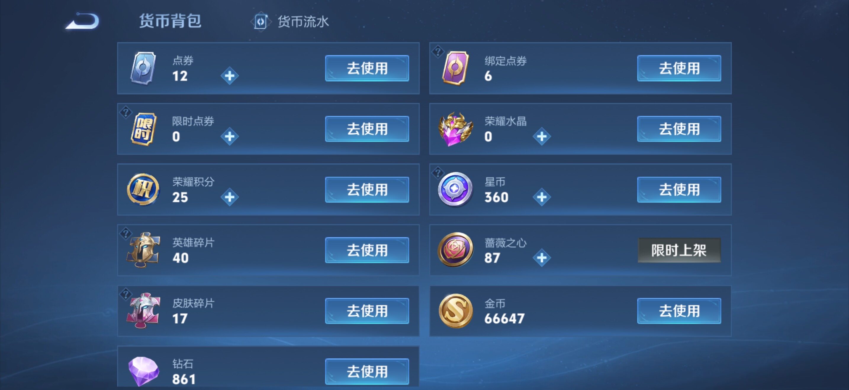 WZBSY4666387王者荣耀账号详情图12