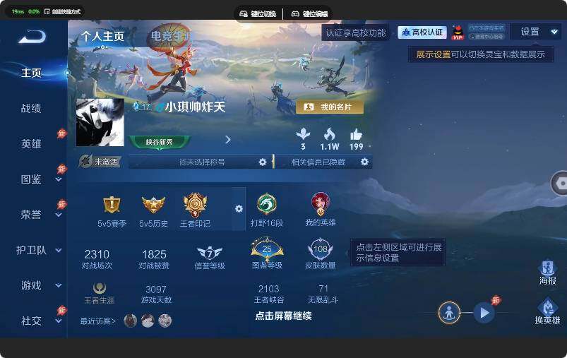 WZMMN4655643王者荣耀账号详情图5 WZMMN4655643王者荣耀账号详情图5