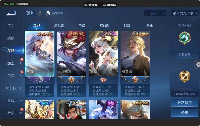 WZMMN4655643王者荣耀账号详情图6 WZMMN4655643王者荣耀账号详情图6