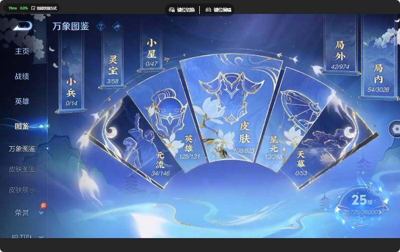 WZMMN4655643王者荣耀账号详情图7 WZMMN4655643王者荣耀账号详情图7