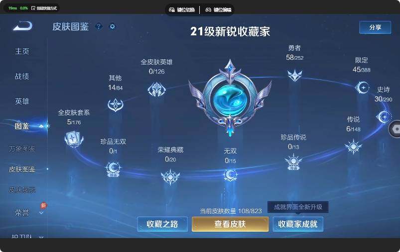 WZMMN4655643王者荣耀账号详情图9 WZMMN4655643王者荣耀账号详情图9