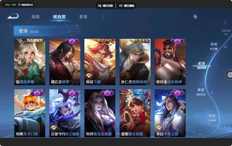 WZMMN4655643王者荣耀账号详情图12 WZMMN4655643王者荣耀账号详情图12