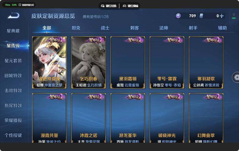 WZMMN4655643王者荣耀账号详情图14 WZMMN4655643王者荣耀账号详情图14