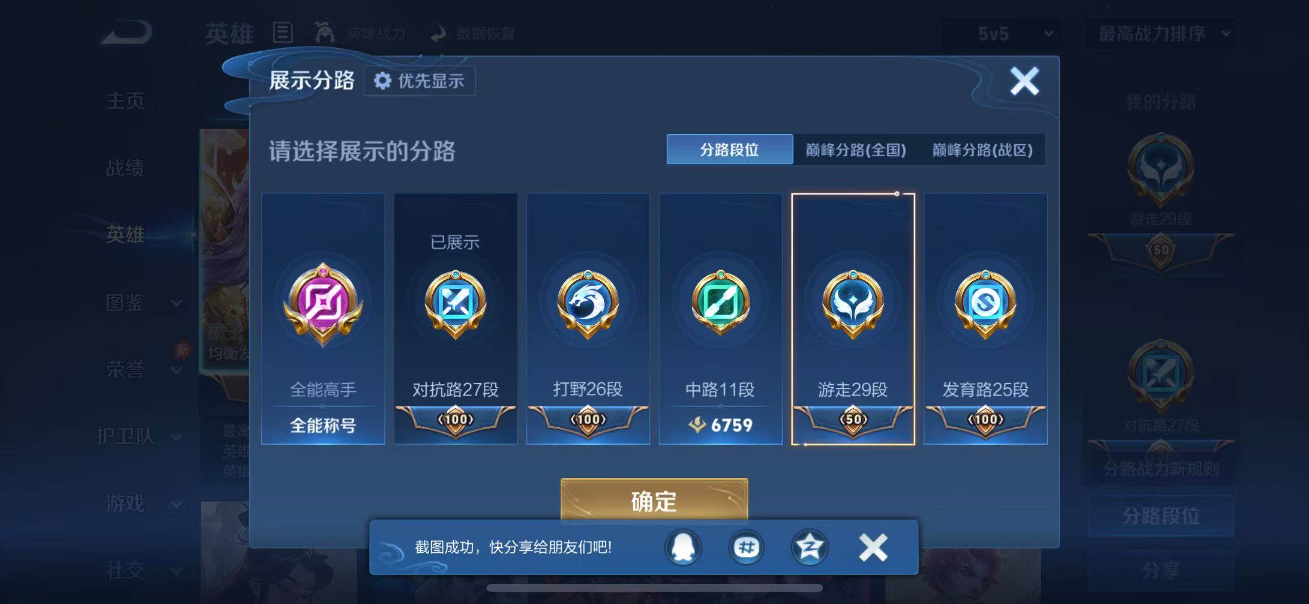 WZMMN4649447王者荣耀账号详情图9