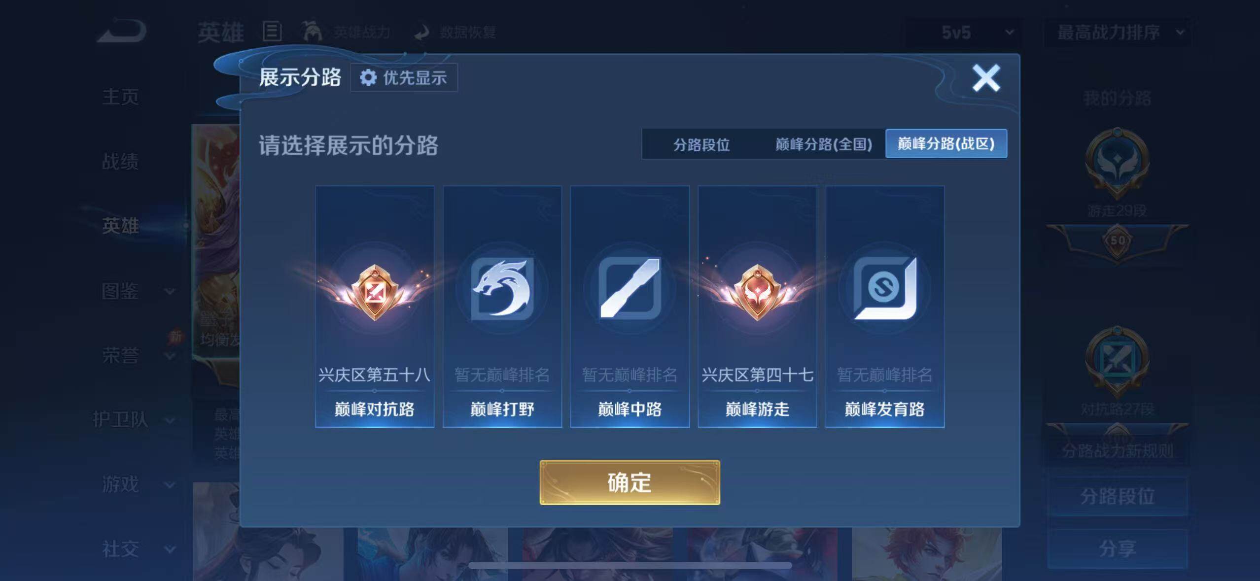 WZMMN4649447王者荣耀账号详情图10