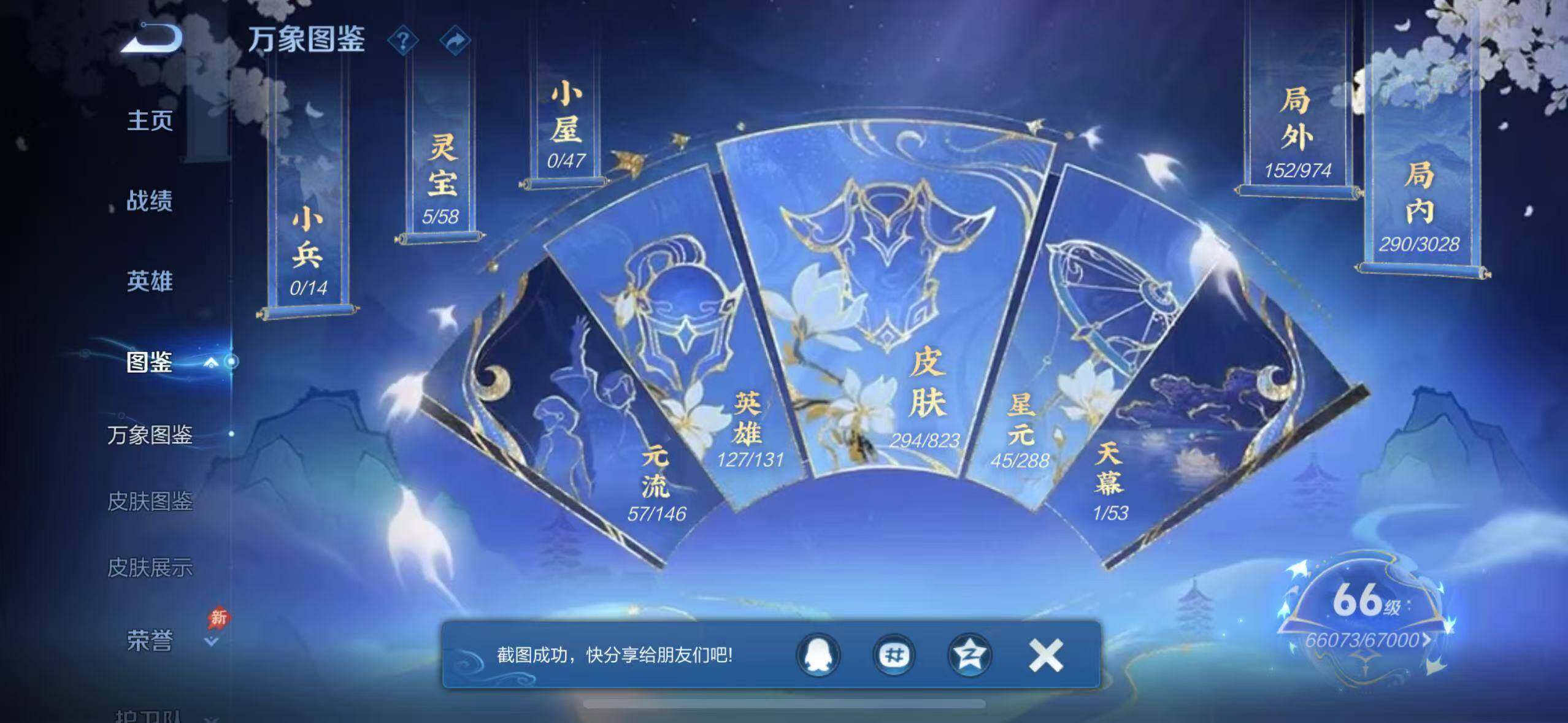 WZMMN4649447王者荣耀账号详情图11