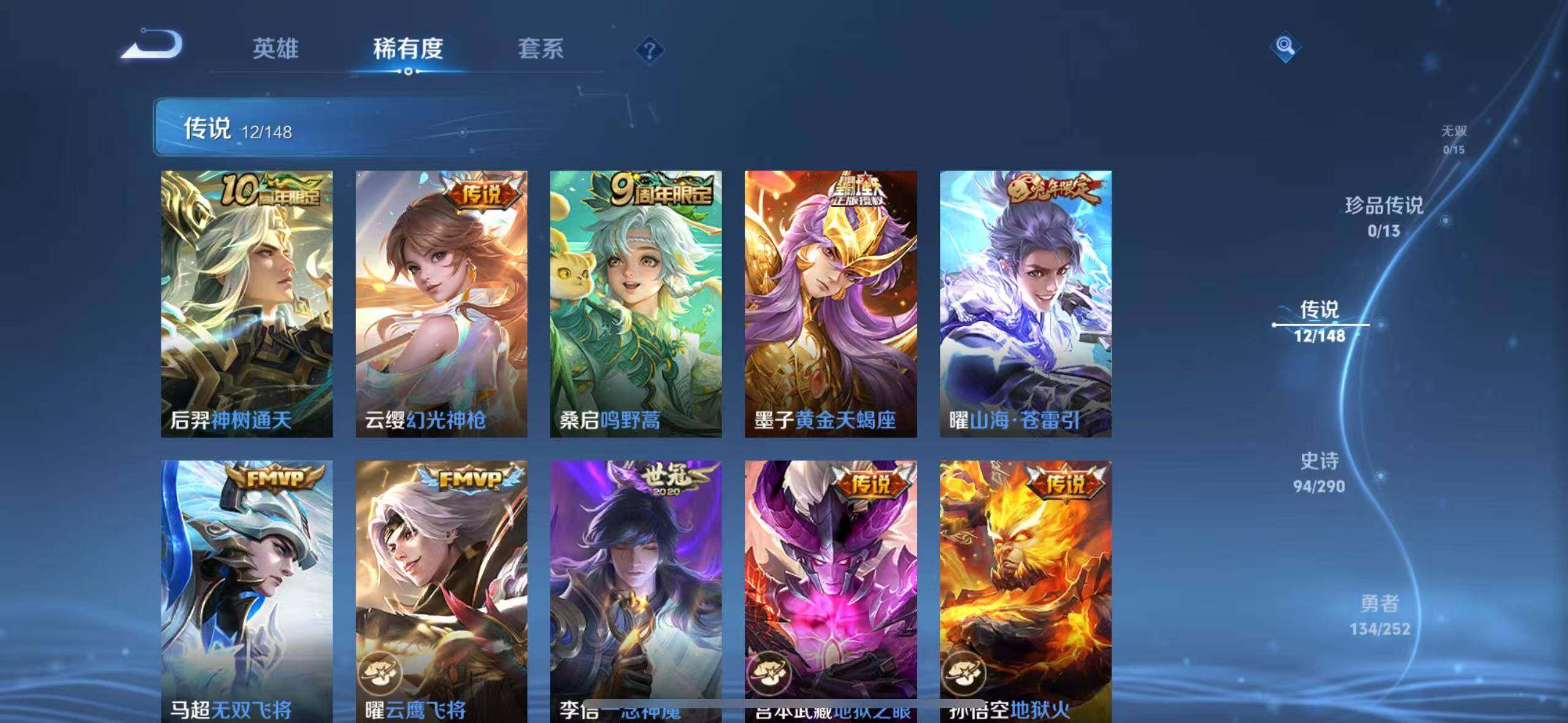 WZMMN4649447王者荣耀账号详情图15