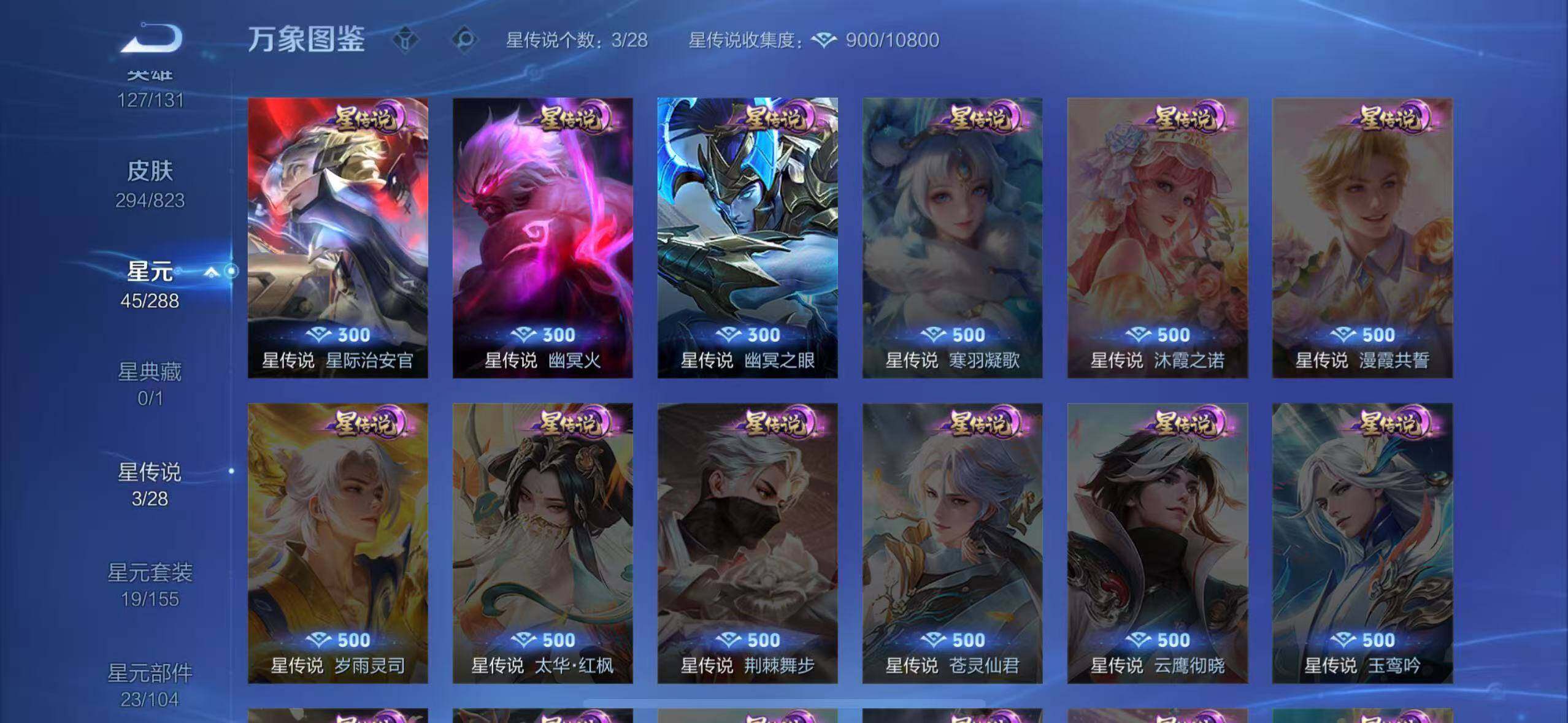 WZMMN4649447王者荣耀账号详情图16