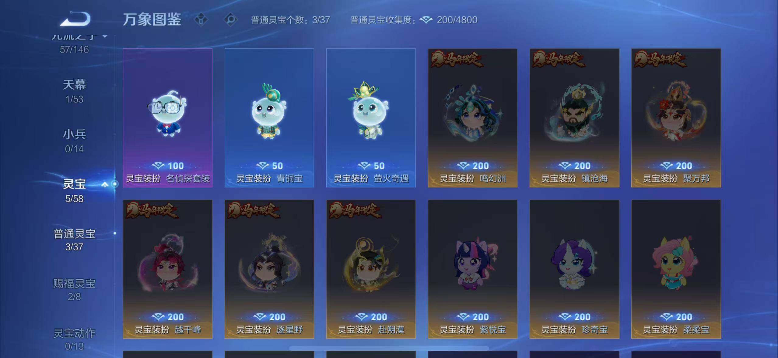 WZMMN4649447王者荣耀账号详情图17