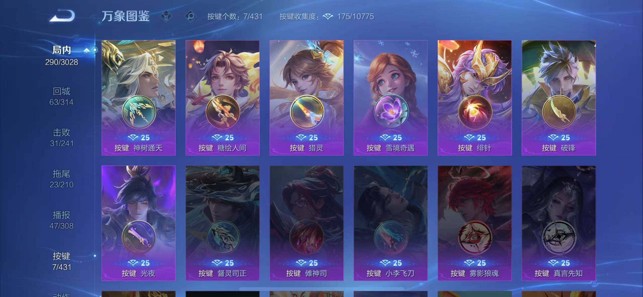 WZMMN4649447王者荣耀账号详情图18