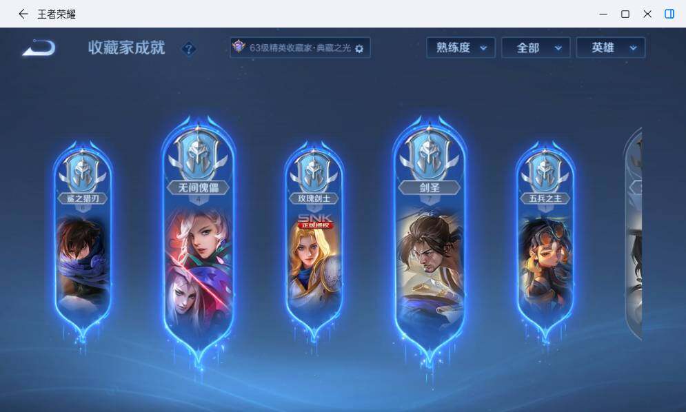 WZMMN4705534王者荣耀账号详情图15 WZMMN4705534王者荣耀账号详情图15