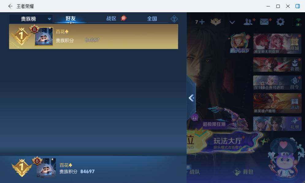 WZMMN4705534王者荣耀账号详情图19 WZMMN4705534王者荣耀账号详情图19