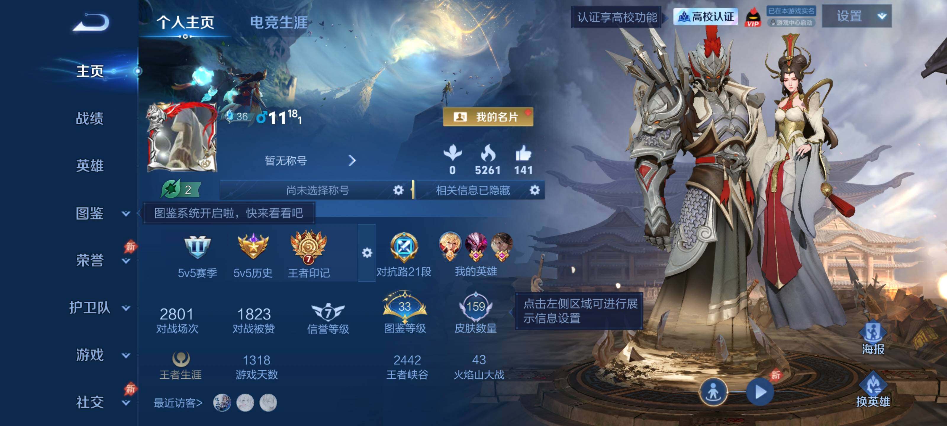 王者荣耀账号安卓QQPG347 贵族5级 159皮肤 6传说 6个性按键【传说】马超-神骥逐星野 后羿-神树通天 桑启-鸣野蒿 李信-一念神魔 干将莫邪-久胜战神 花木兰-冠军飞将
