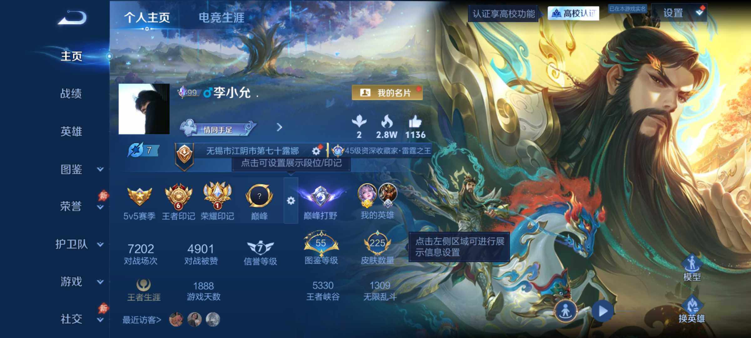 王者荣耀账号安卓QQ精品皮肤号-巅峰打野-金标露娜-2星传说
安卓Q-V7-最强王者段位-128英雄-225皮肤-2典藏