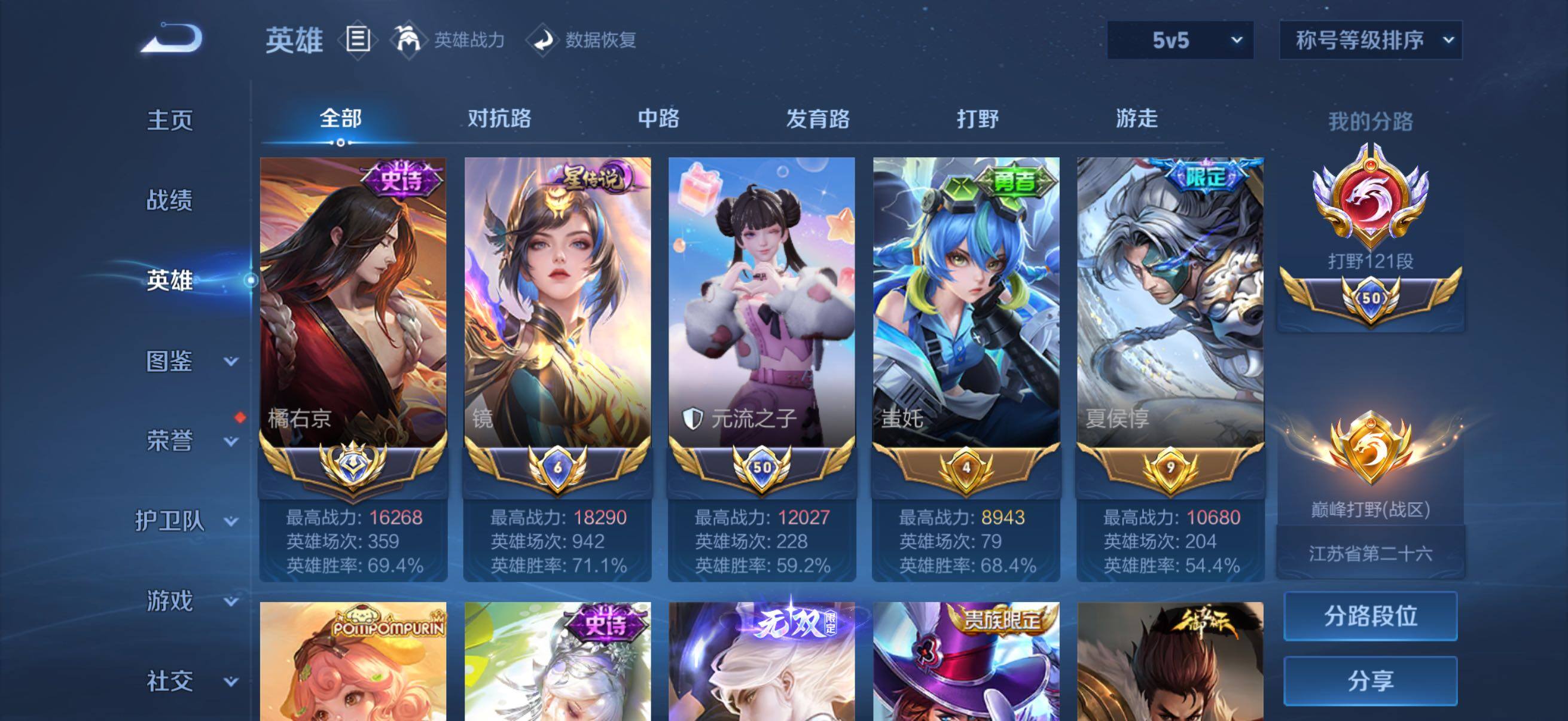 WZQM4649875王者荣耀账号详情图4 WZQM4649875王者荣耀账号详情图4