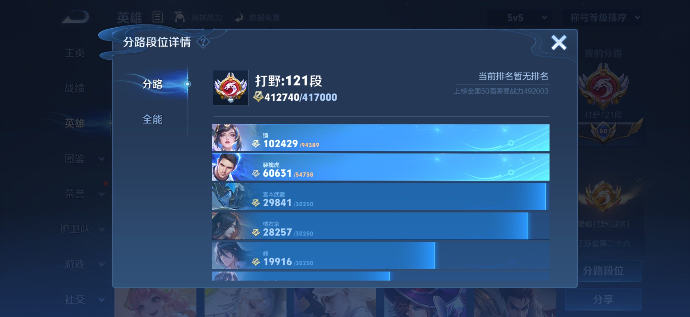 WZQM4649875王者荣耀账号详情图7 WZQM4649875王者荣耀账号详情图7
